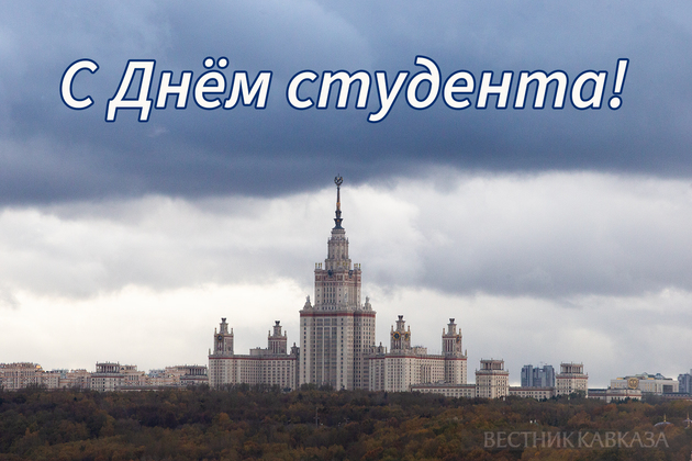 Открытка с Татьяниным днем