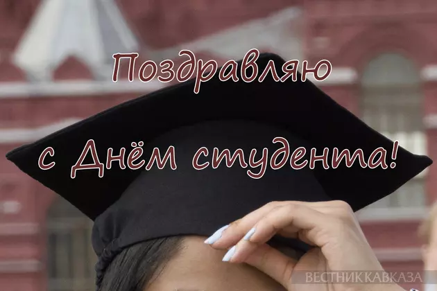 Открытка с Татьяниным днем