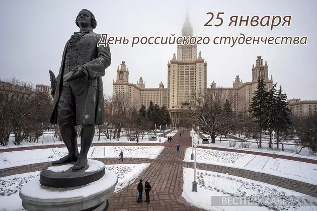 Открытка с Татьяниным днем