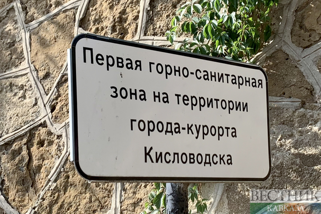 Табличка в Кисловодске