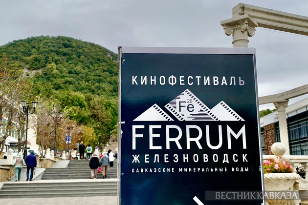 Железноводск