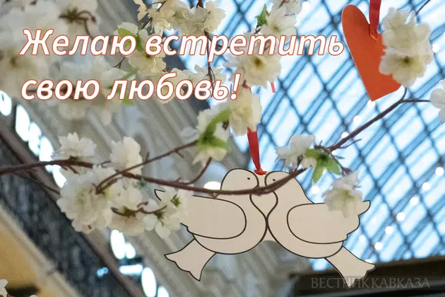 Открытка с днем Святого Валентина