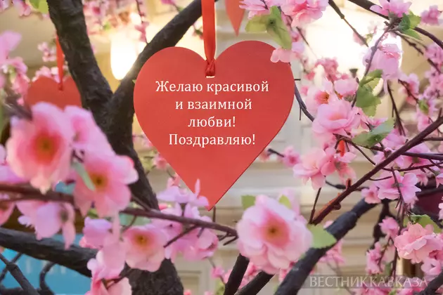 Открытка с днем Святого Валентина