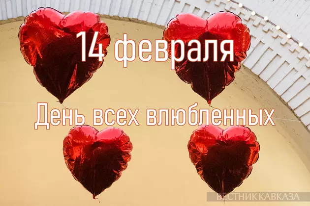 Открытка с днем Святого Валентина