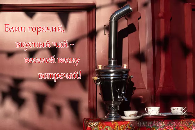 Открытка с Масленицей