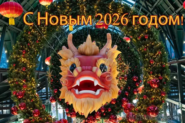 Открытка с Китайским Новым годом