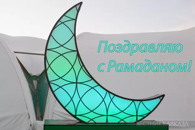 Открытка с Рамаданом