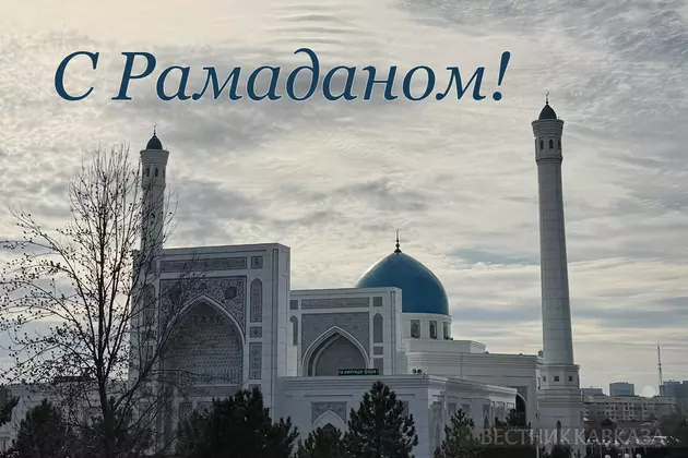 Открытка с Рамаданом