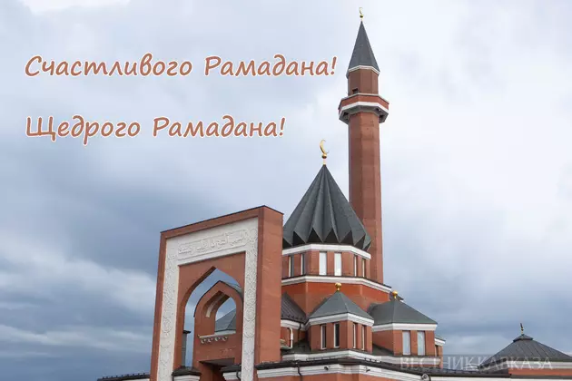 Открытка с Рамаданом