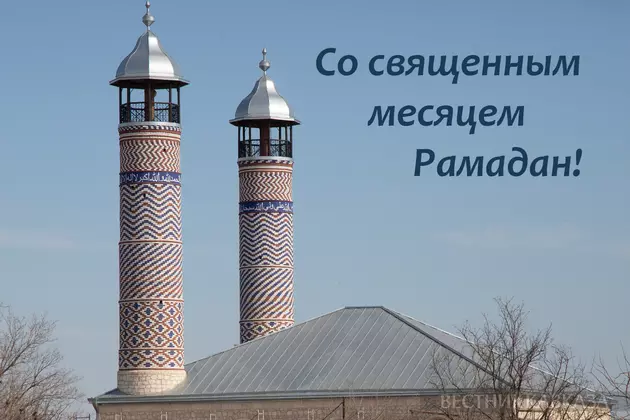 Открытка с Рамаданом