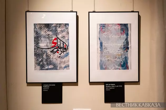 Выставка исламско-мусульманской каллиграфии