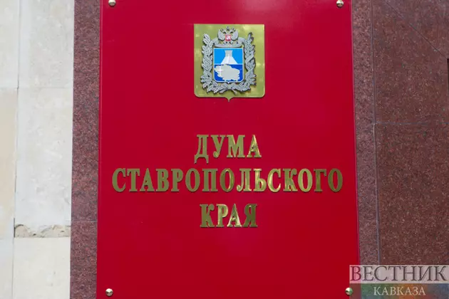 Дума Ставрополья утвердила приоритеты развития края