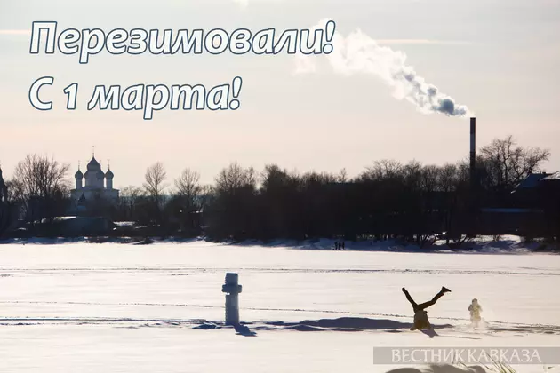 Открытка с началом весны