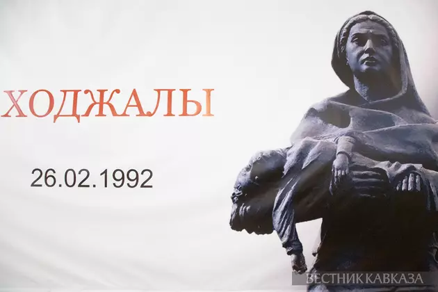 Плакат Справедливость Ходжалам