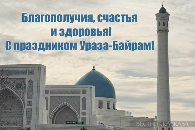 Открытка с Ураза-Байрамом 2026