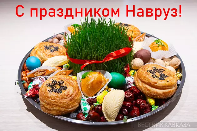 Открытка с Наврузом