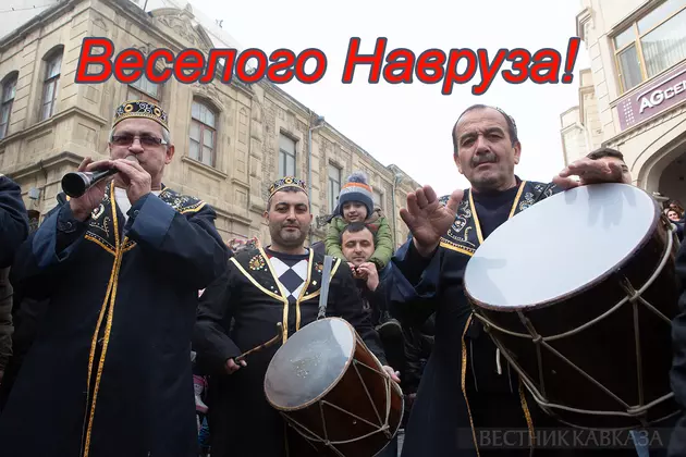 Открытка с Наврузом