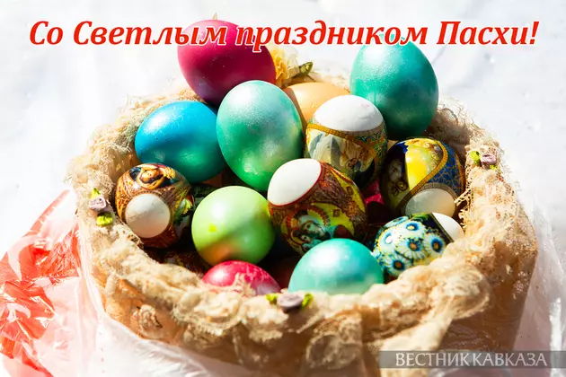 Открытка с Пасхой