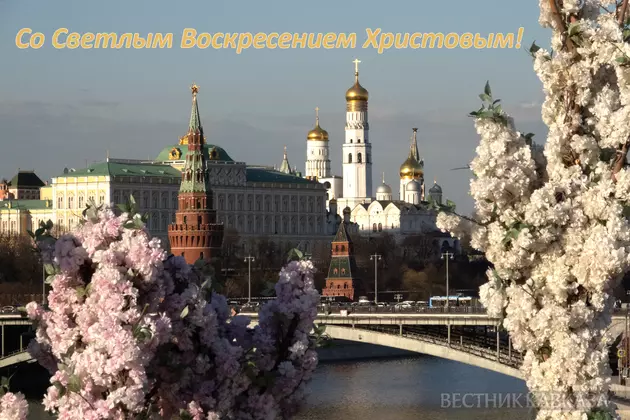 Открытка с Пасхой