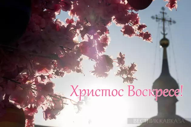 Открытка с Пасхой