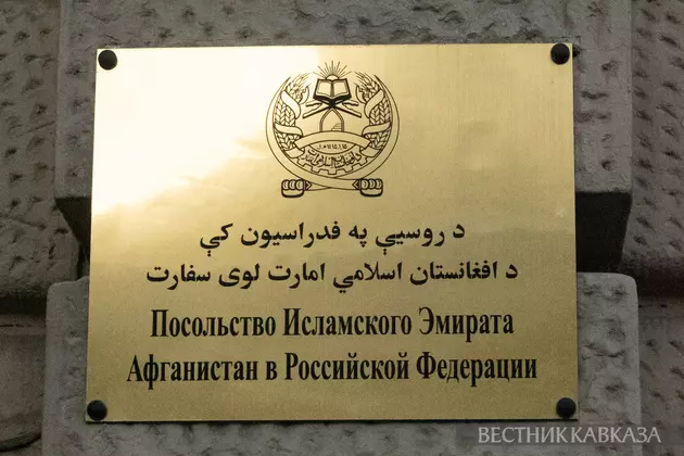 Посольство Исламского Эмирата Афганистан в РФ