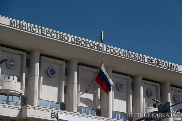 Министерство обороны России