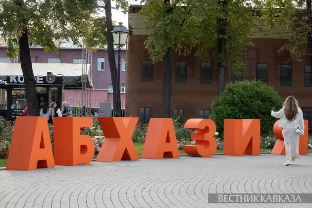 IV фестиваль абхазской культуры Апсны в Москве