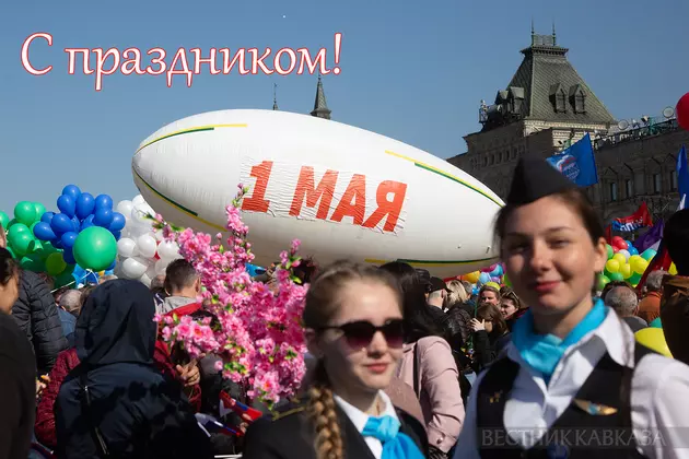 Открытка с 1 мая