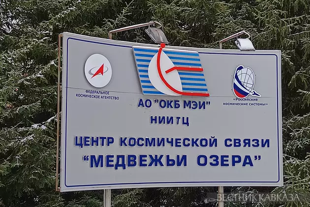 Центр космической связи Медвежьи озера