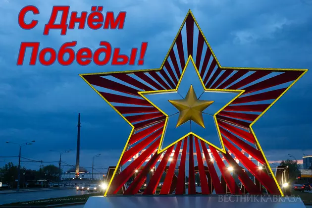 Открытка с Днем Победы