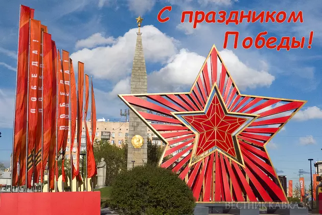 Открытка с Днем Победы