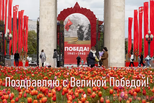 Открытка с Днем Победы