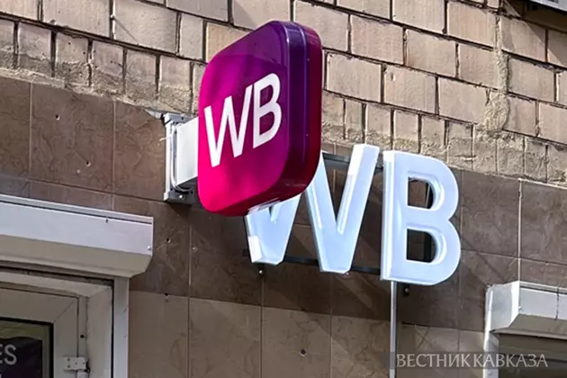Пункт выдачи Wildberries