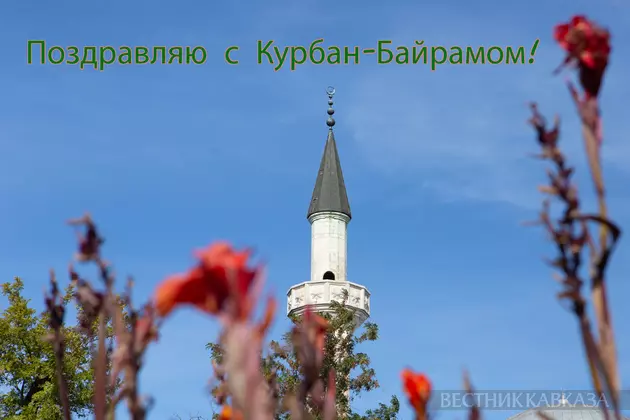 Открытка с Курбан-Байрамом