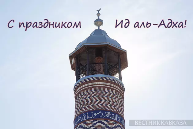 Открытка с Курбан-Байрамом