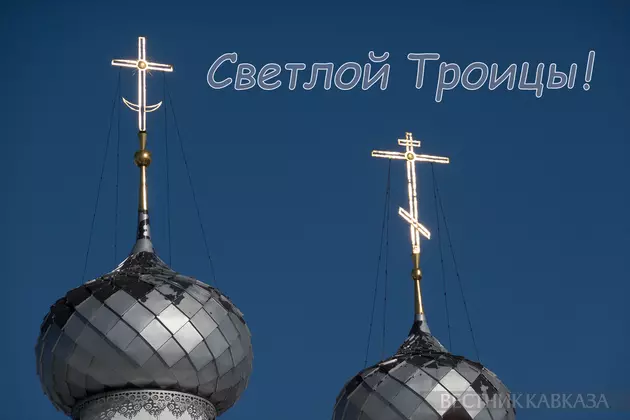 Открытка с Троицей
