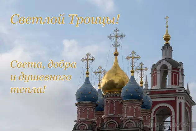 Открытка с Троицей