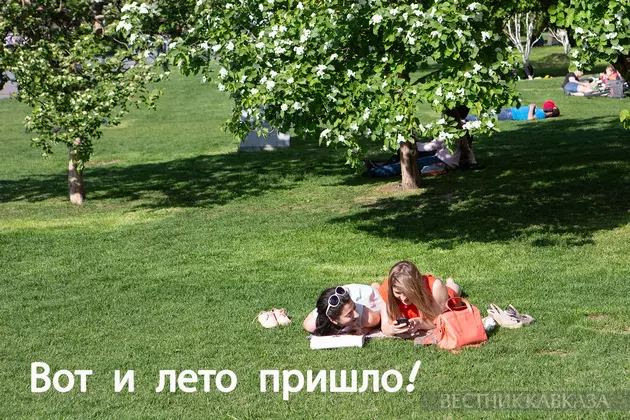 Открытка с началом лета