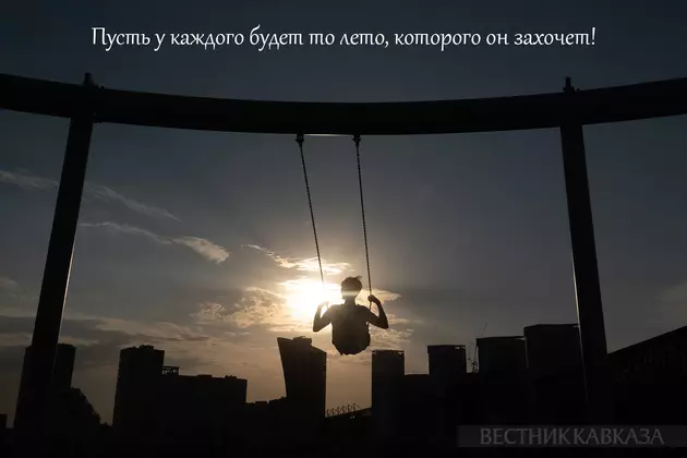 Открытка с началом лета