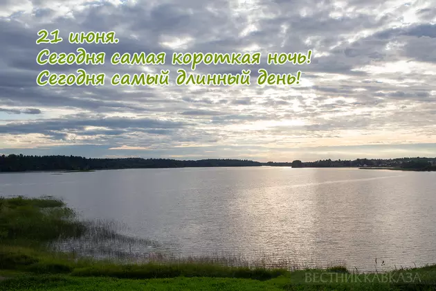 Открытка с днем летнего солнцестояния