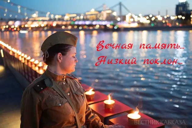 Открытка с днем памяти и скорби