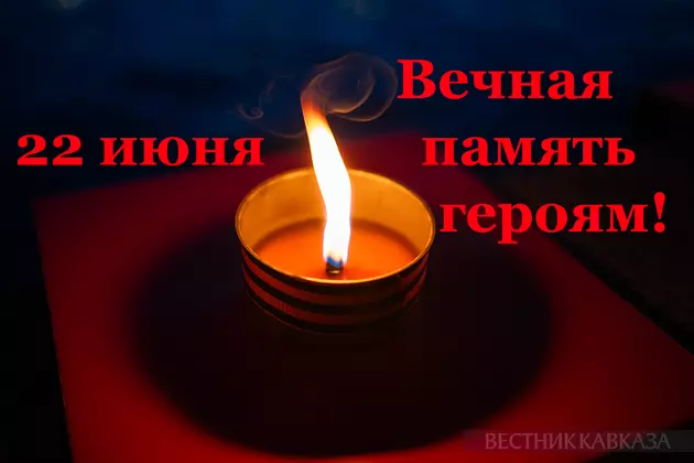 Открытка с днем памяти и скорби