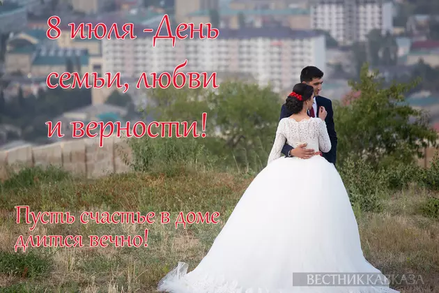 Открытка с Днем семьи