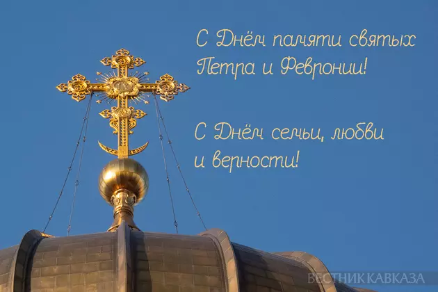 Открытка с Днем семьи