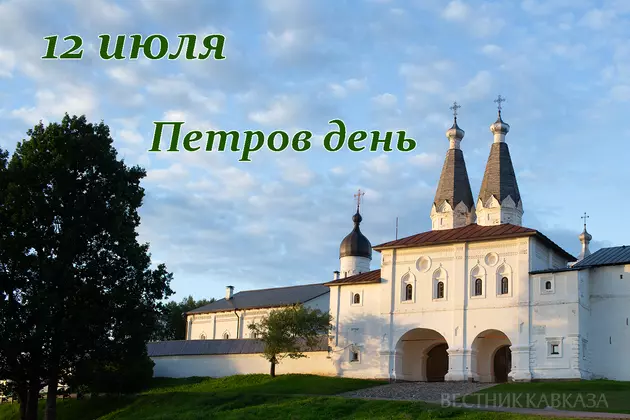 Открытка с Днем Петра и Павла
