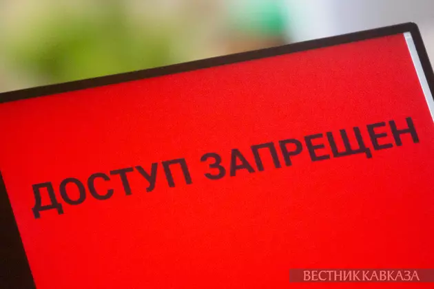 Доступ запрещен