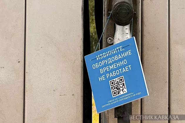 Заправка