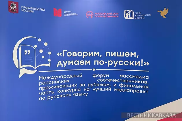 Международный конкурс