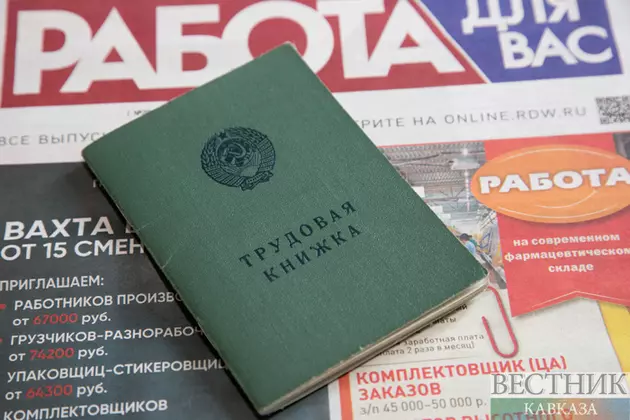 Безработица в России достигла минимальных 2,1%