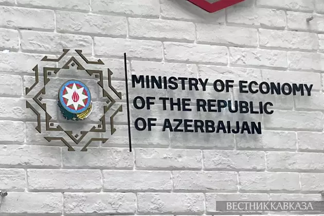 Логотип Министерства экономики Азербайджана